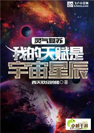 (洪荒归零破解版) 洪荒归零：重回宇宙之初，揭秘时间与空间的深层秘密及其对未来的启示